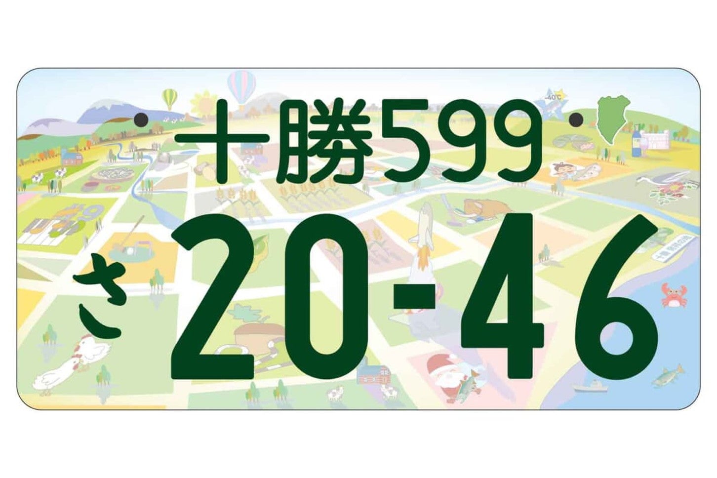 十勝の地方版図柄入りナンバープレート（フルカラー版）。