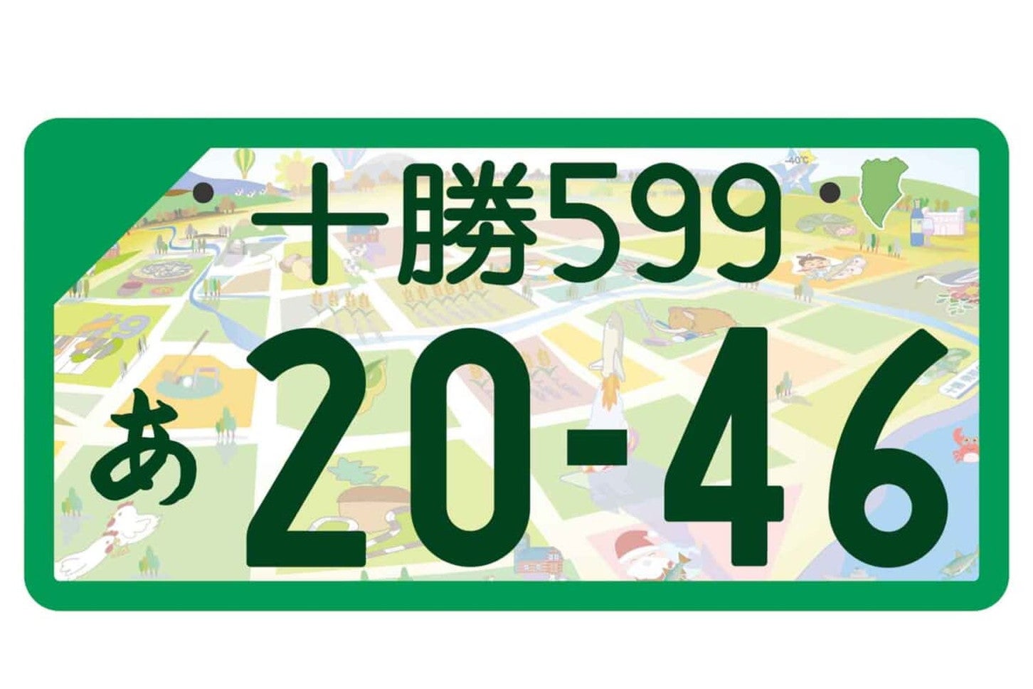 十勝の地方版図柄入りナンバープレート（事業用・フルカラー版）。