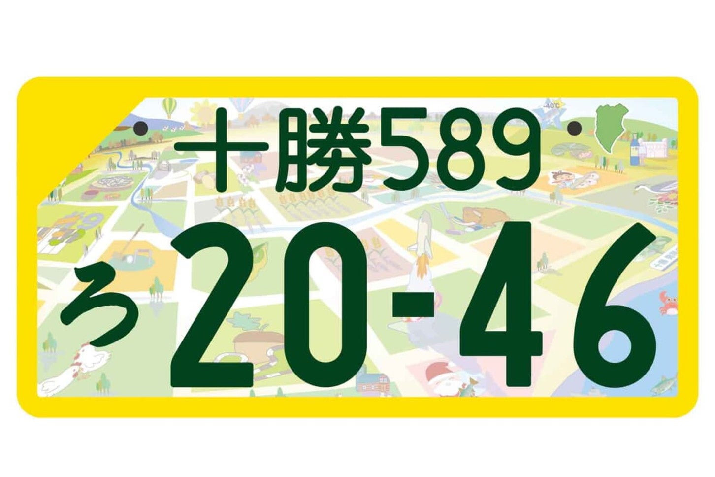 十勝の地方版図柄入りナンバープレート（軽自動車用・フルカラー版）。