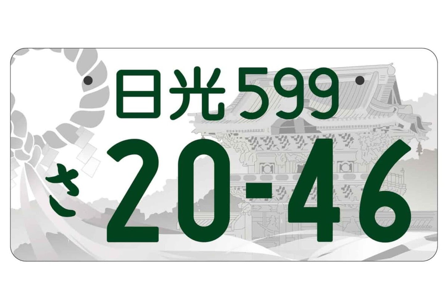 日光の地方版図柄入りナンバープレート（モノトーン版）。