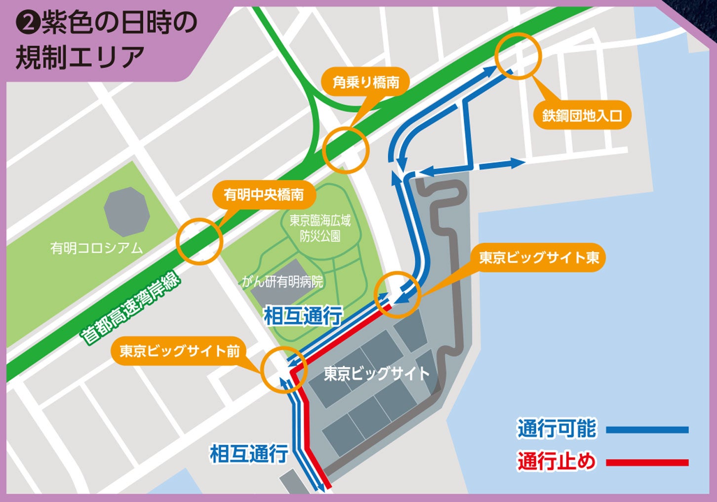 5月12日（月）7時00分～5月13日（火）7時00分の規制エリア。