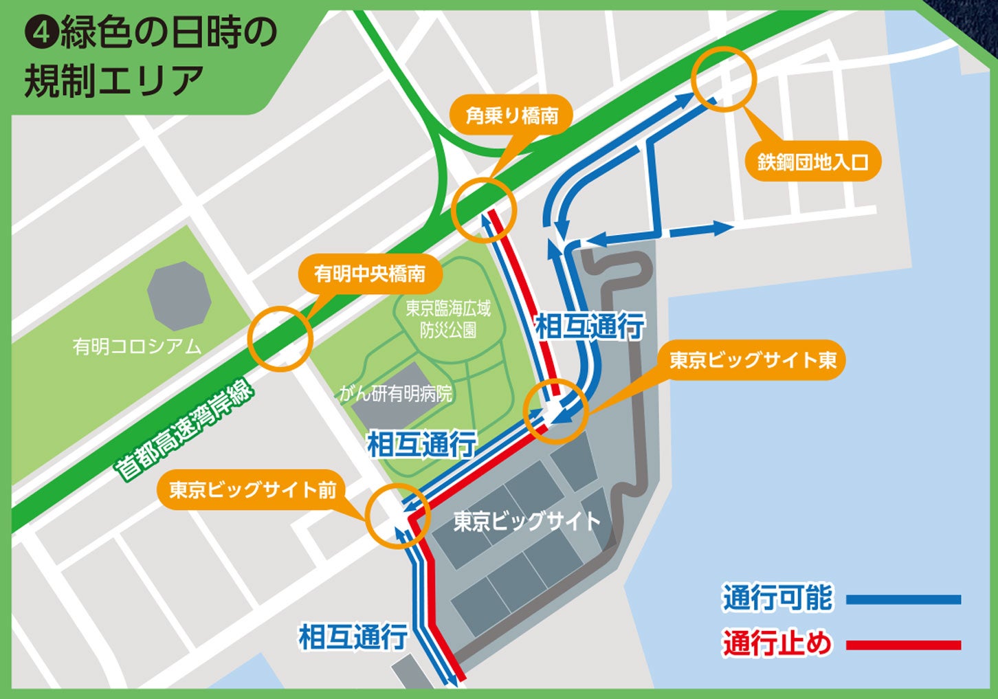 5月13日（火）19時00分～5月14日（水）7時00分と5月14日（水）19時00分～5月15日（木）7時00分の規制エリア。