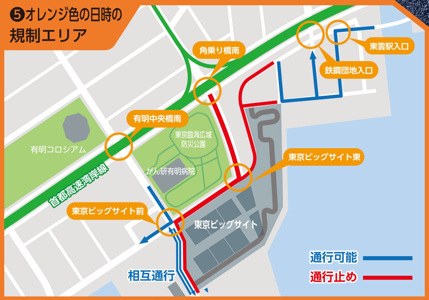 5月15日（木）7時00分～5月19日（月）9時00分の規制エリア。