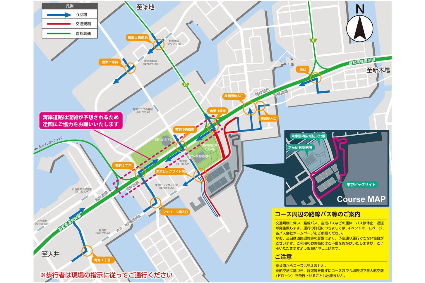 フォーミュラE 2025の開催に伴う交通規制の概要図。