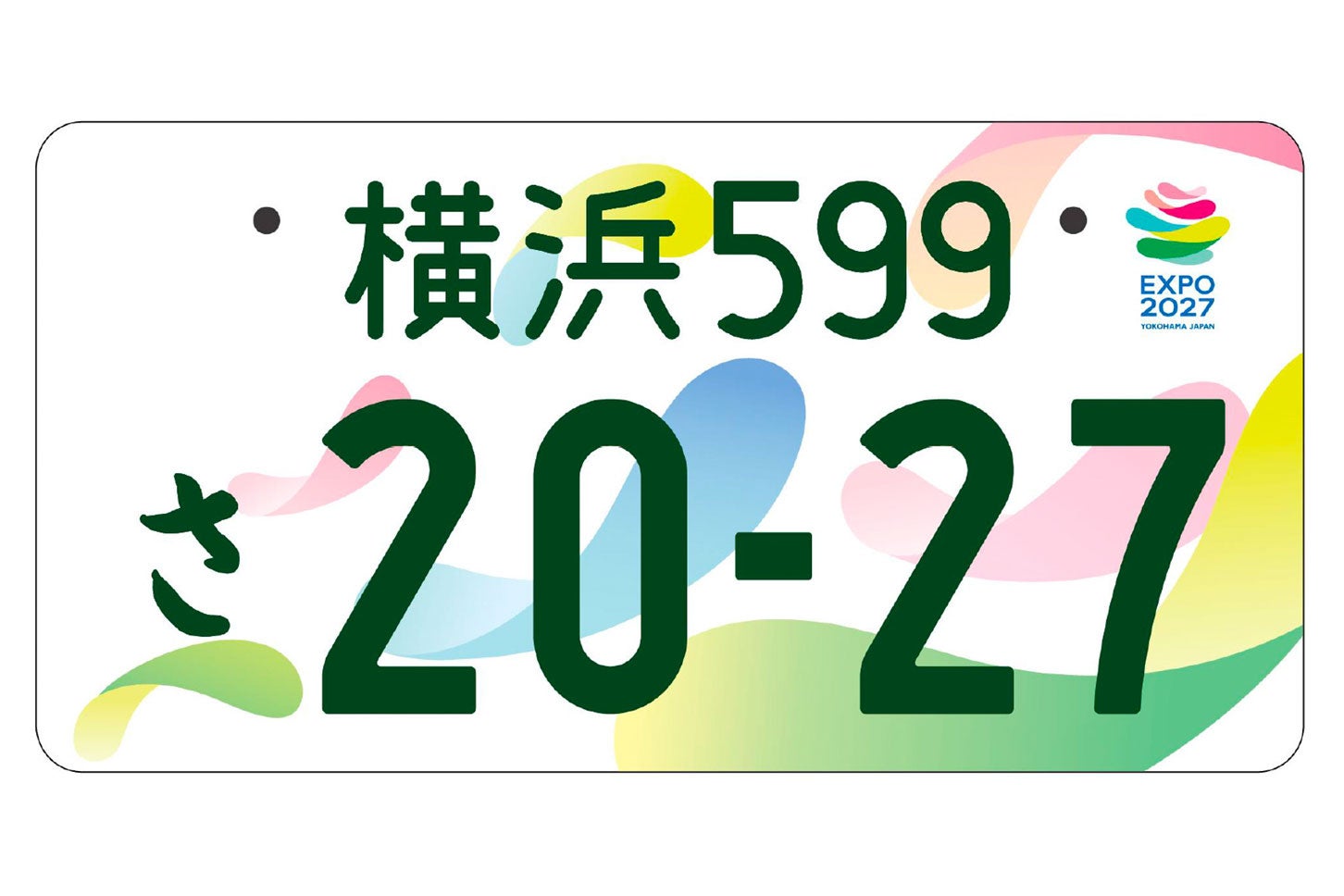 「GREEN×EXPO 2027」特別仕様のナンバープレート。