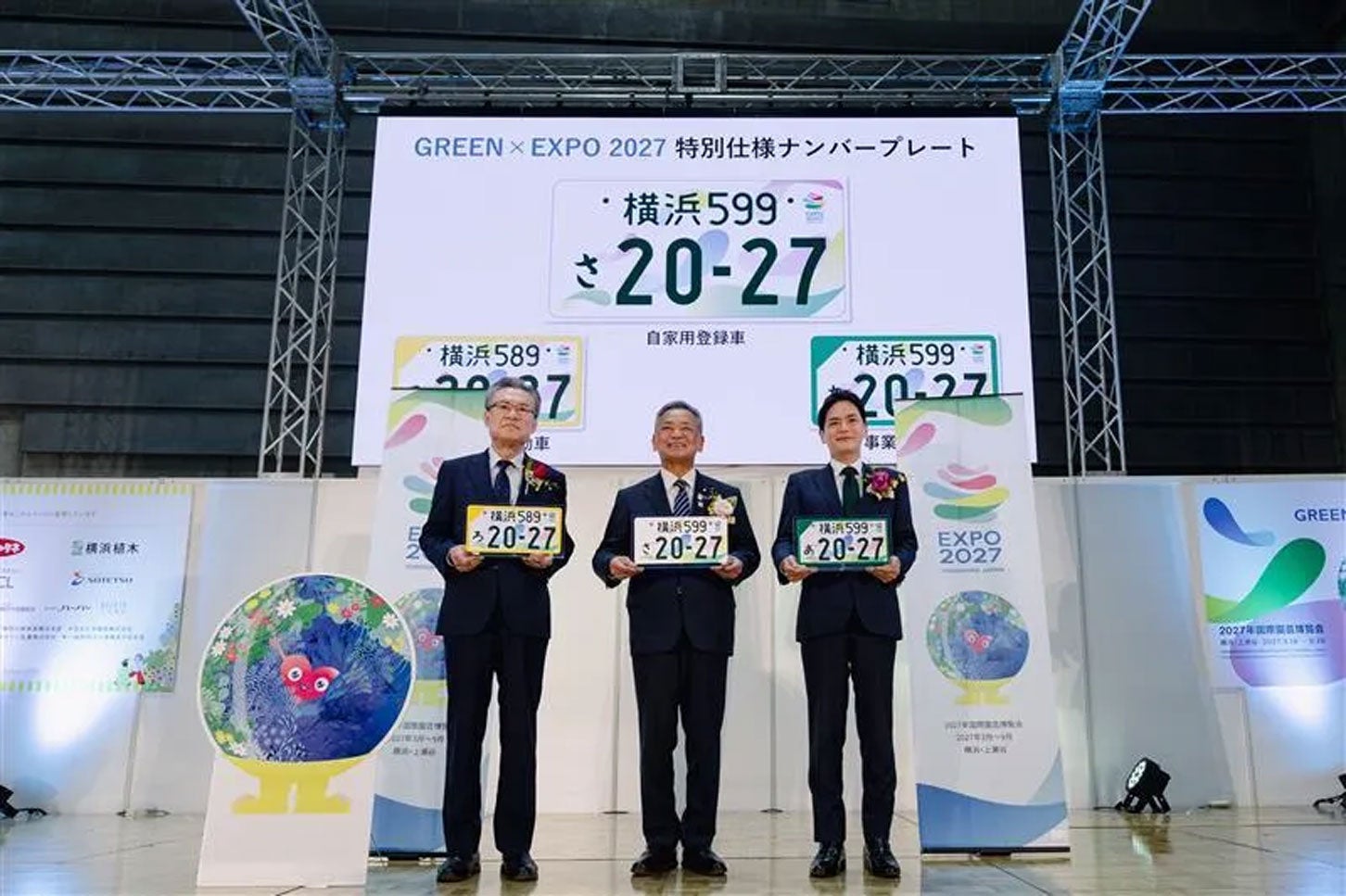 「GREEN×EXPO 2027」特別仕様ナンバープレート発表会の様子。