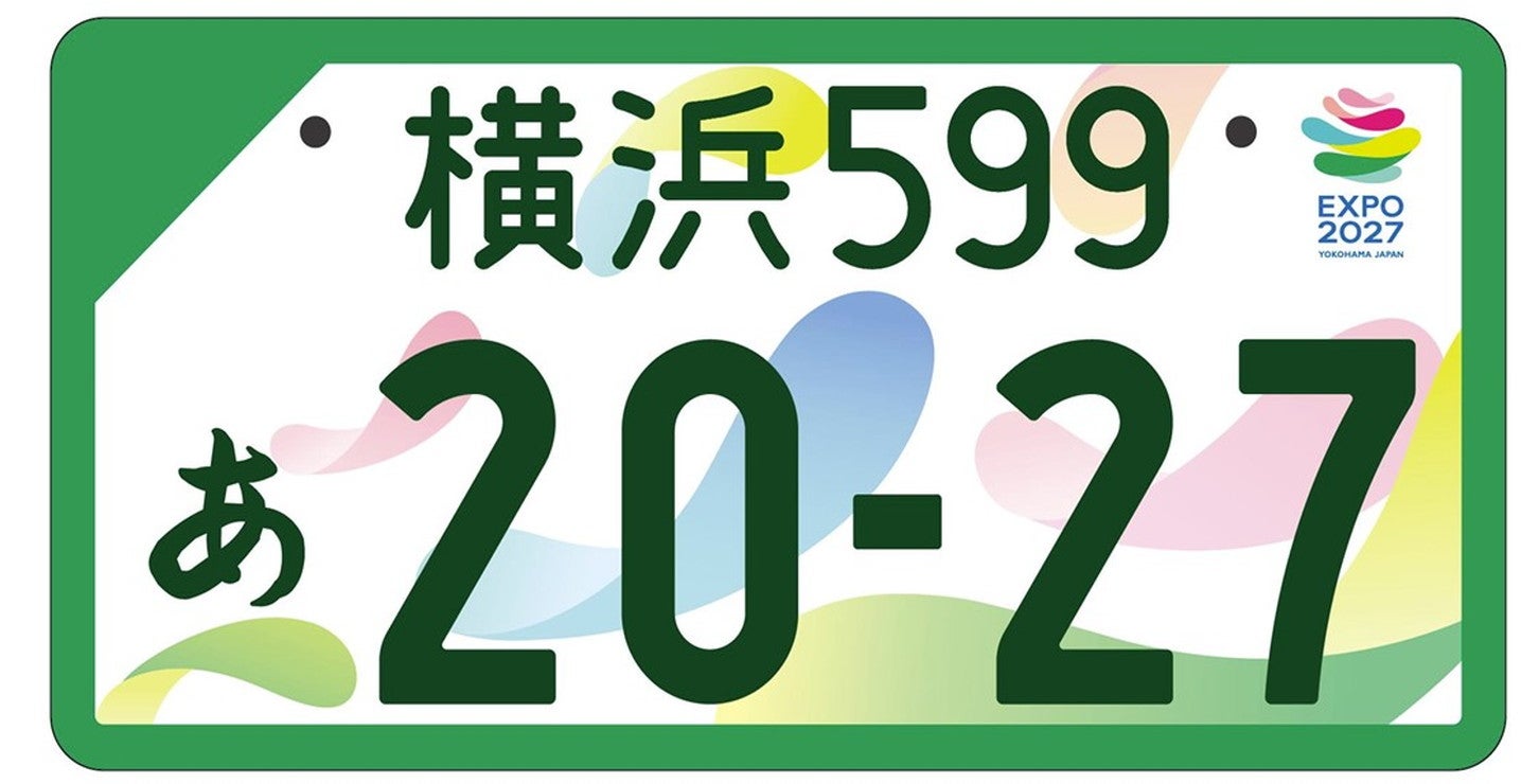 「GREEN×EXPO 2027」特別仕様のナンバープレート（事業用・フルカラー）。