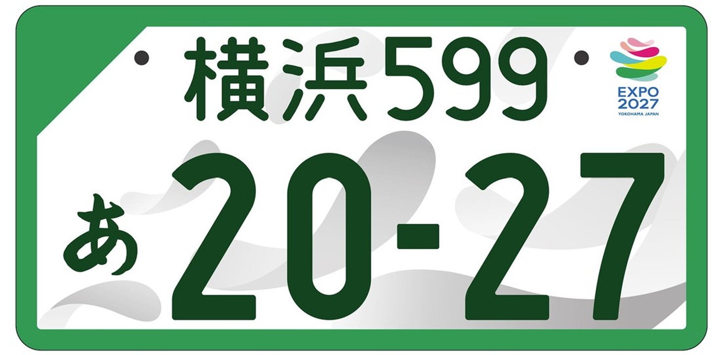 「GREEN×EXPO 2027」特別仕様のナンバープレート（事業用・モノトーン）。