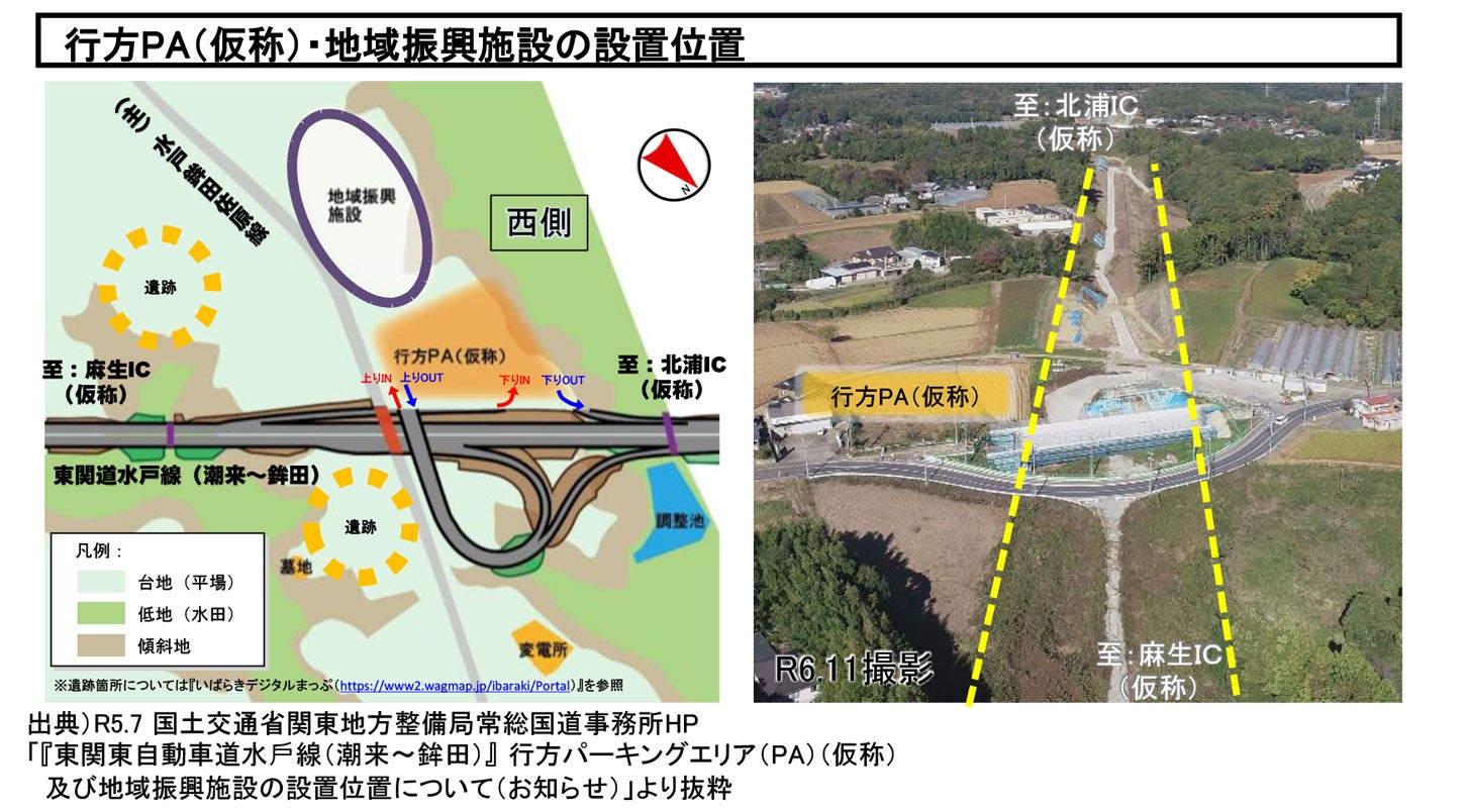 行方PA（仮称）・地域振興施設の設置位置。