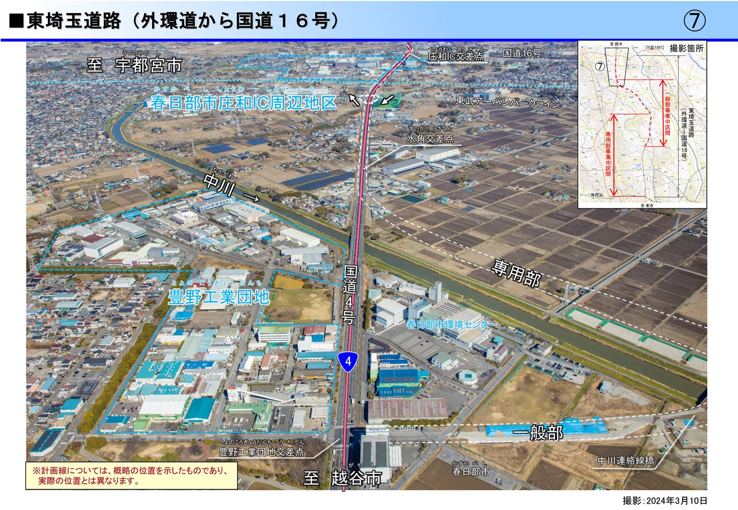 東埼玉道路（事業中区間終点部）の様子。
