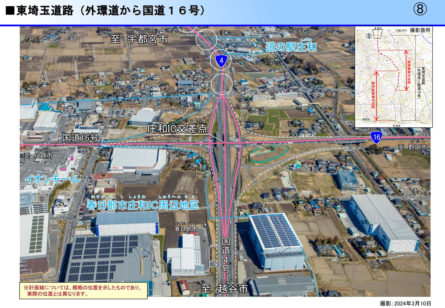 東埼玉道路（国道16号 庄和IC）の様子。