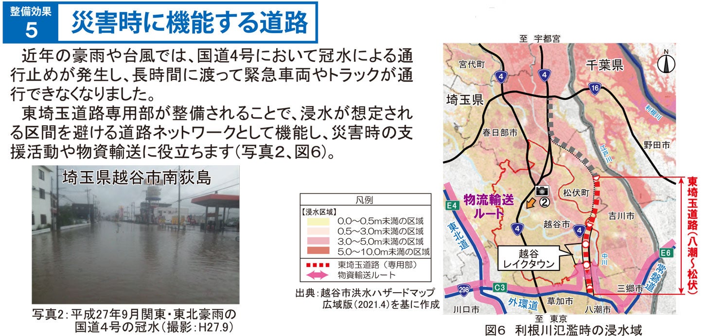 東埼玉道路の開通による災害時のネットワーク機能の拡充。