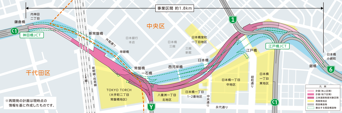 首都高速 日本橋区間地下化の事業概要。