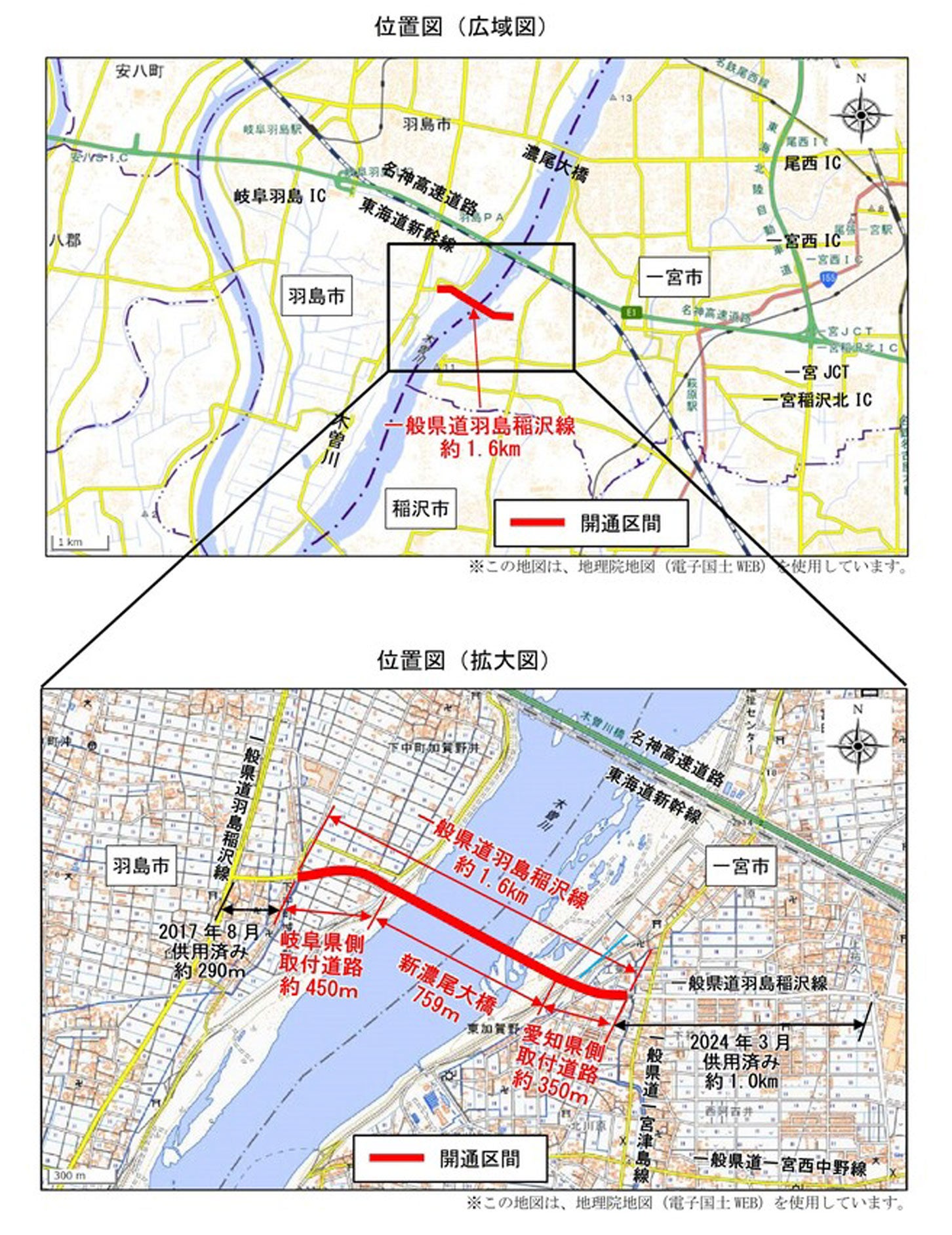 新濃尾大橋の位置図。