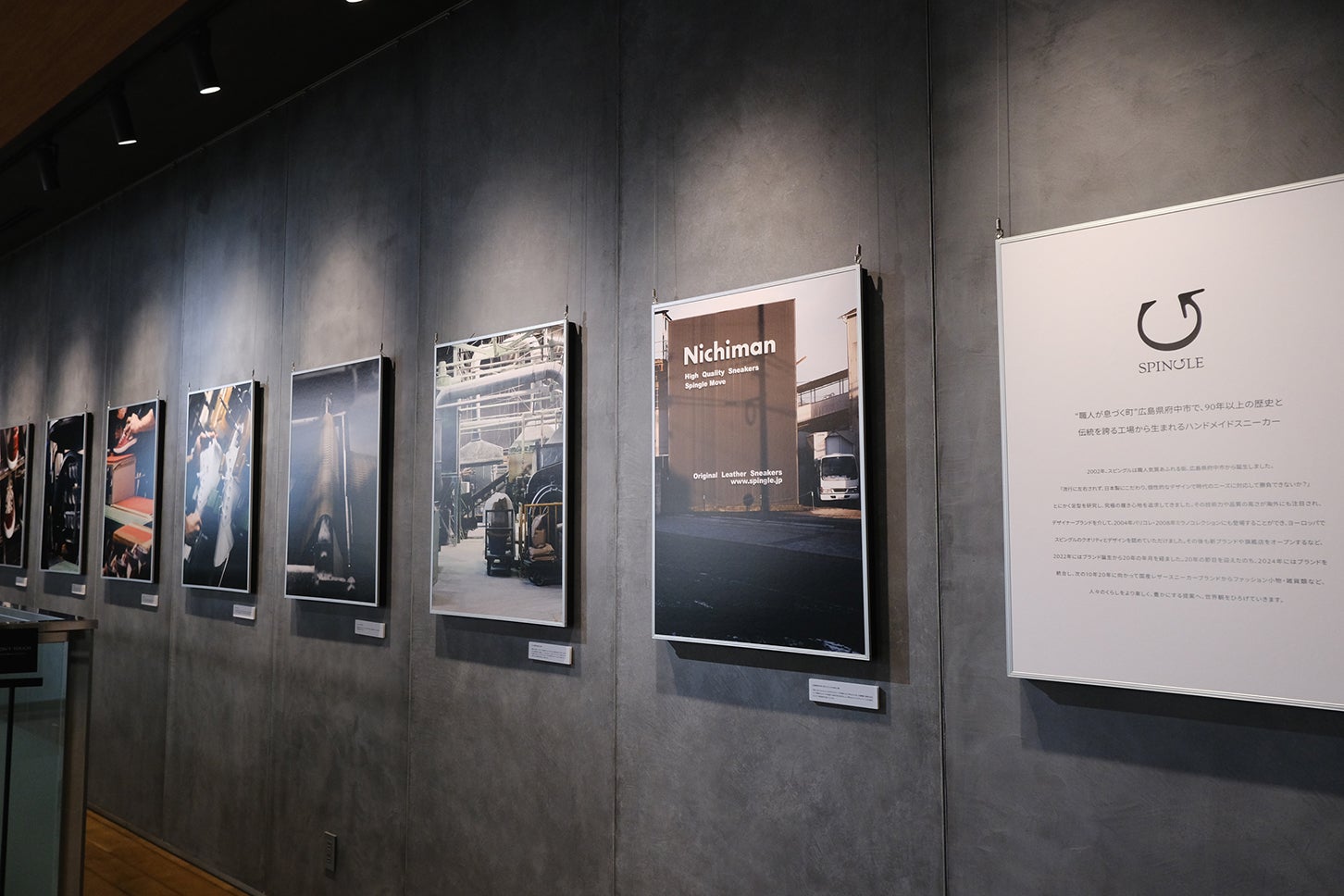 「SPINGLE展」@MAZDA TRANS AOYAMA