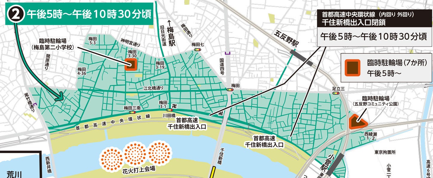 第47回 足立の花火に伴う交通規制図（北側）