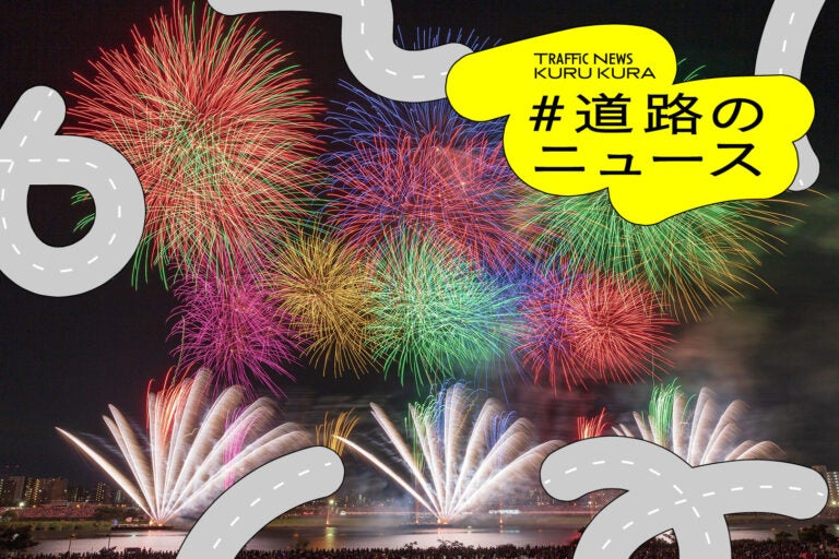 第47回 足立の花火に伴う交通規制。アイキャッチ。
