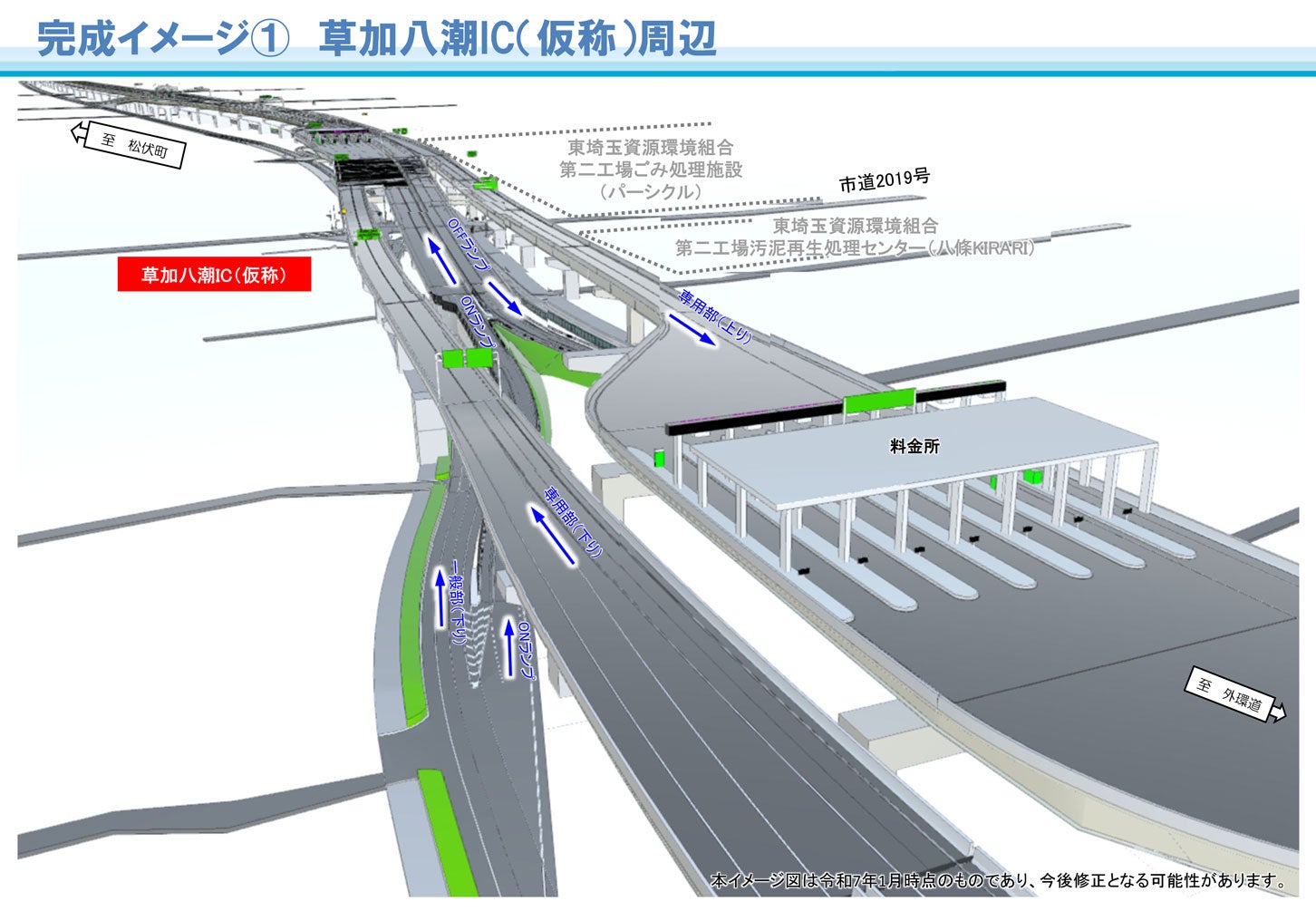 草加八潮IC（仮称）の完成イメージ。