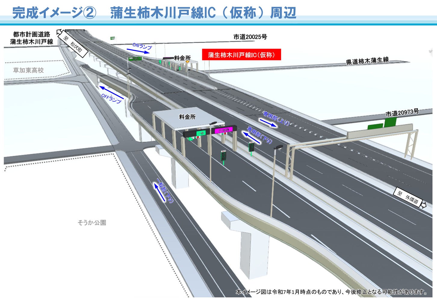 蒲生柿木川戸線IC（仮称）の完成イメージ。