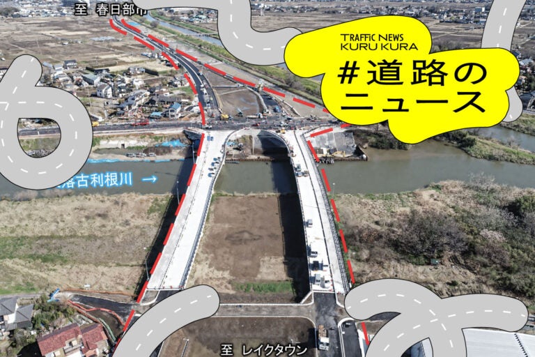 国道4号東埼玉道路の新区間が6月1日に開通! 吉川市川藤~松伏町田島の延伸でアクセス性が向上【道路のニュース】