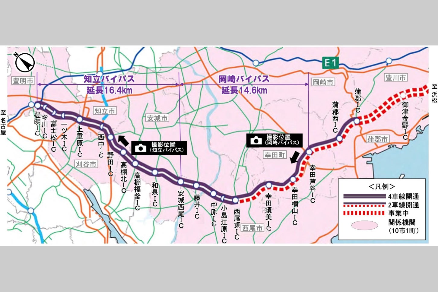事業区間を示す資料（資料：国土交通省 中部地方整備局）