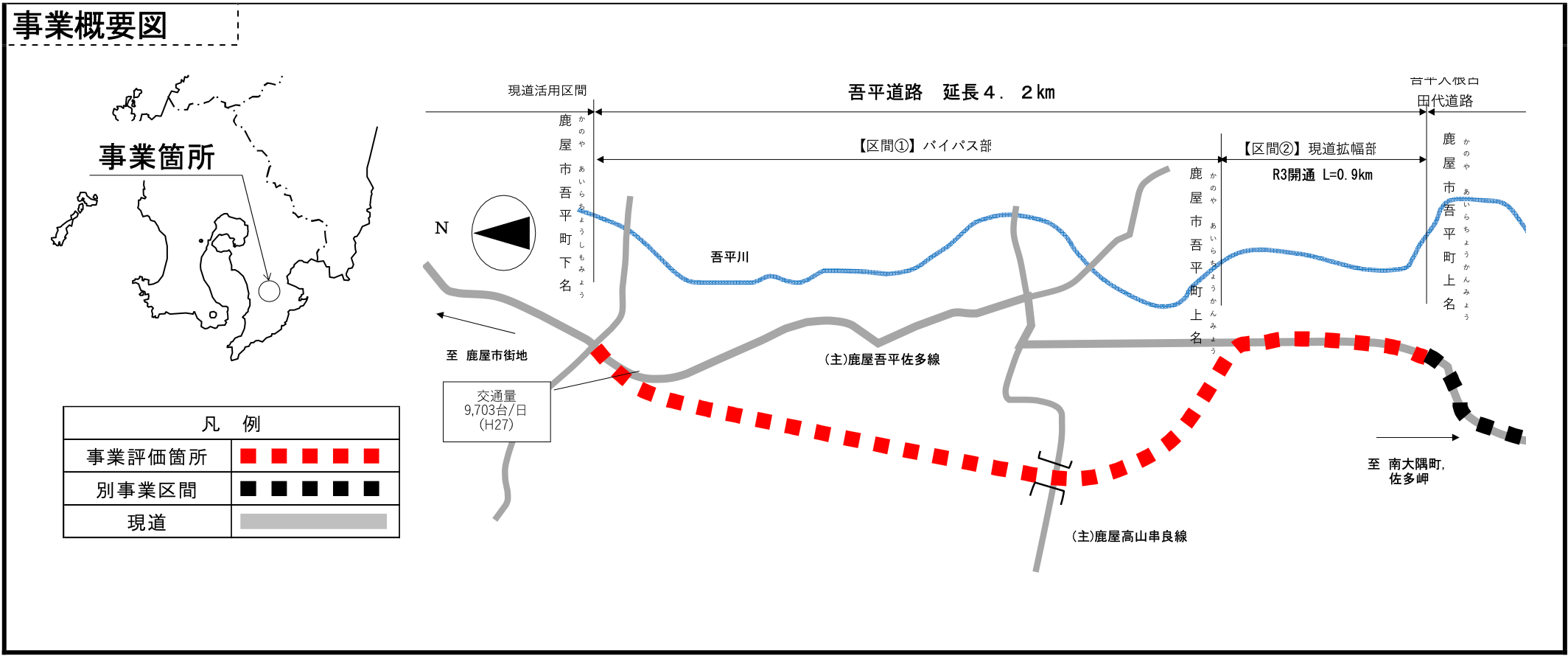 「大隅縦貫道」の一部、吾平道路の概要。
