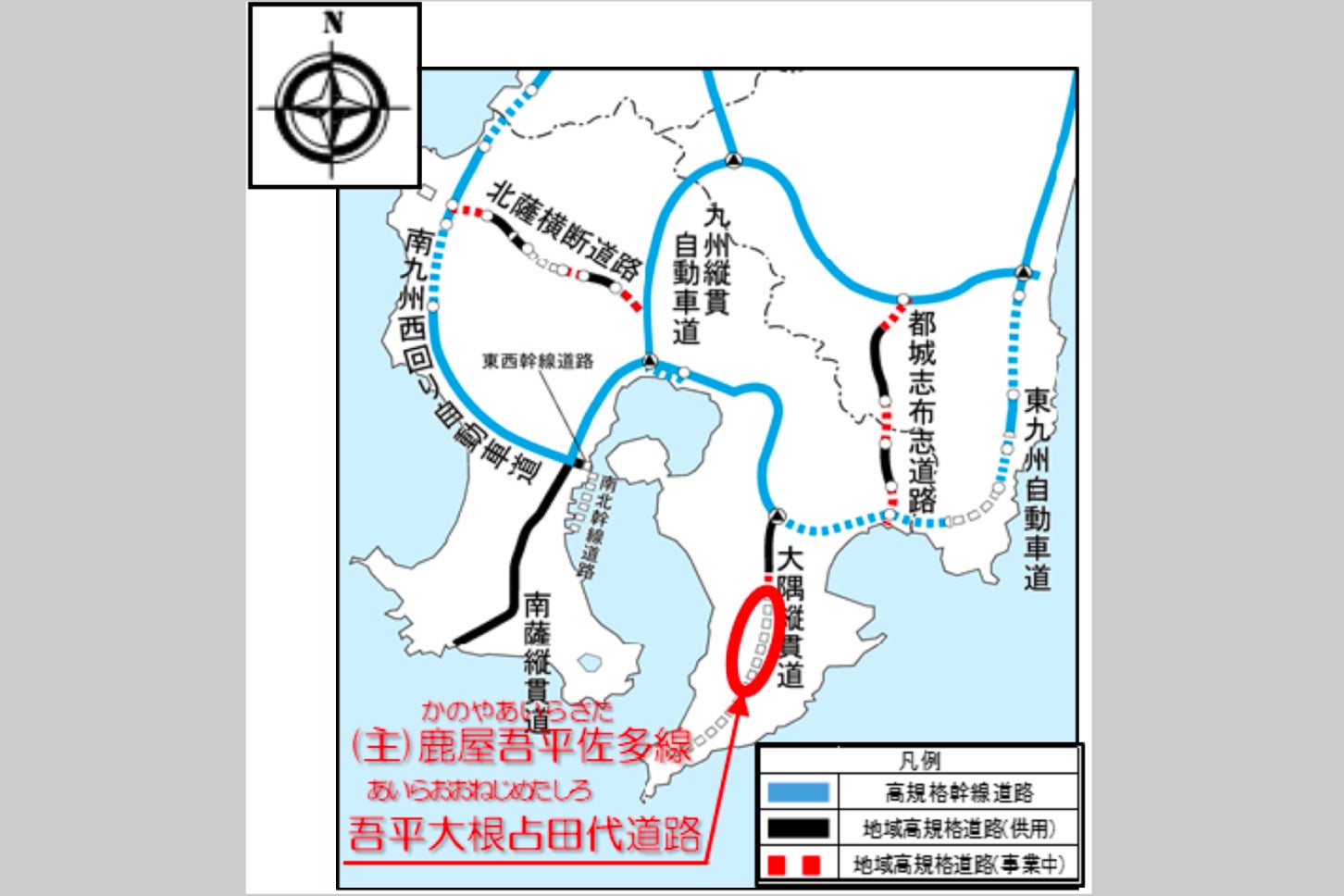 「大隅縦貫道」の一部、吾平大根占田代道路の概要。