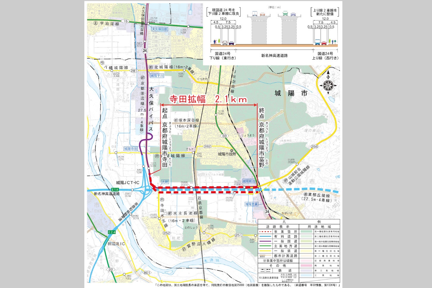 激混みの新名神側道が4車線化！ 国道24号大久保バイパスの「寺田