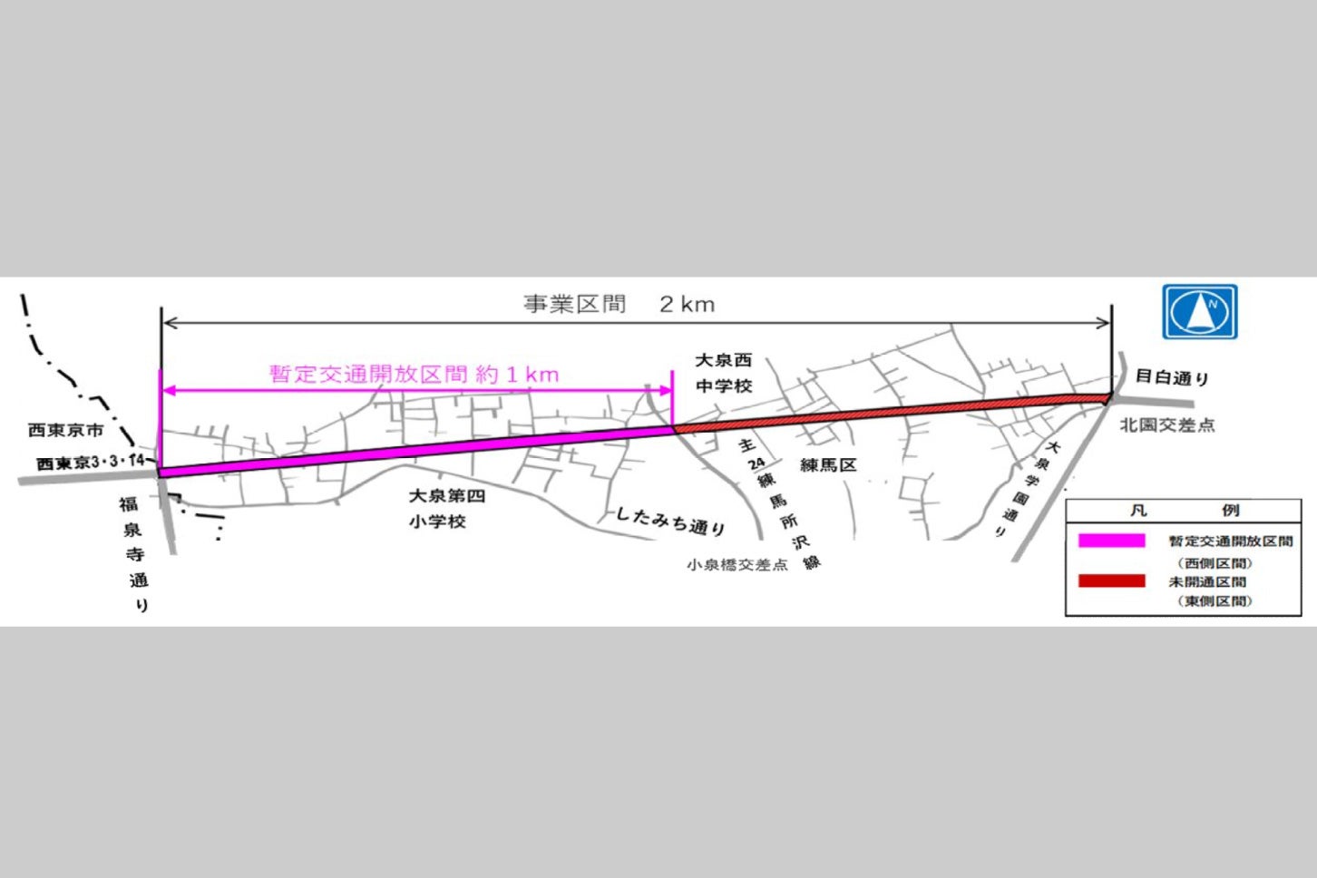 放射第7号線の事業区間資料2 （資料：東京都建設局Webサイト）