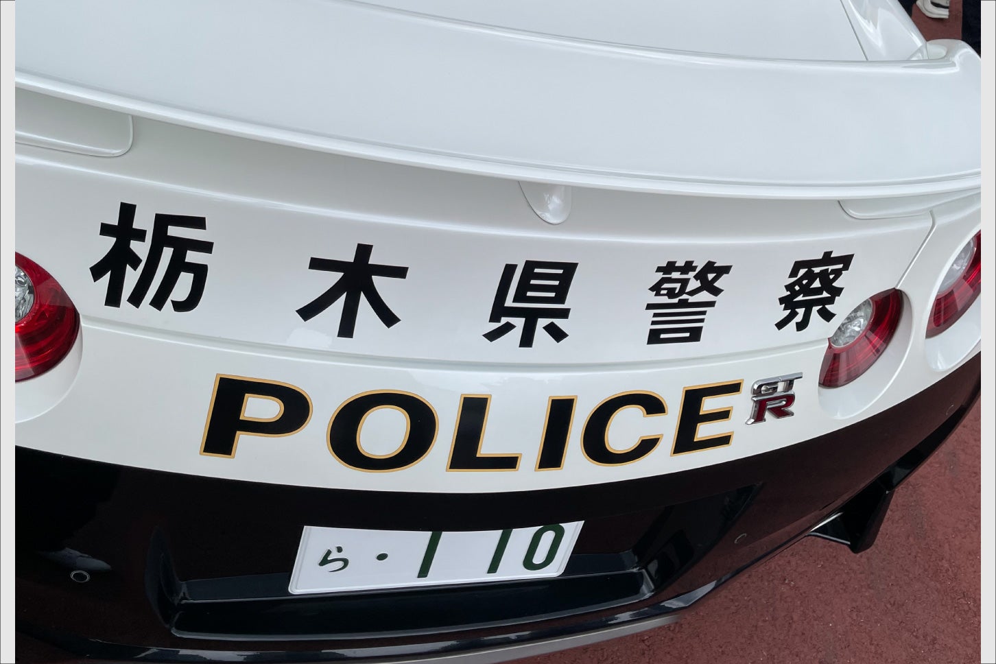 モビリティリゾートもてぎに展示された「日産・GT-R（R35型）」のパトカー。