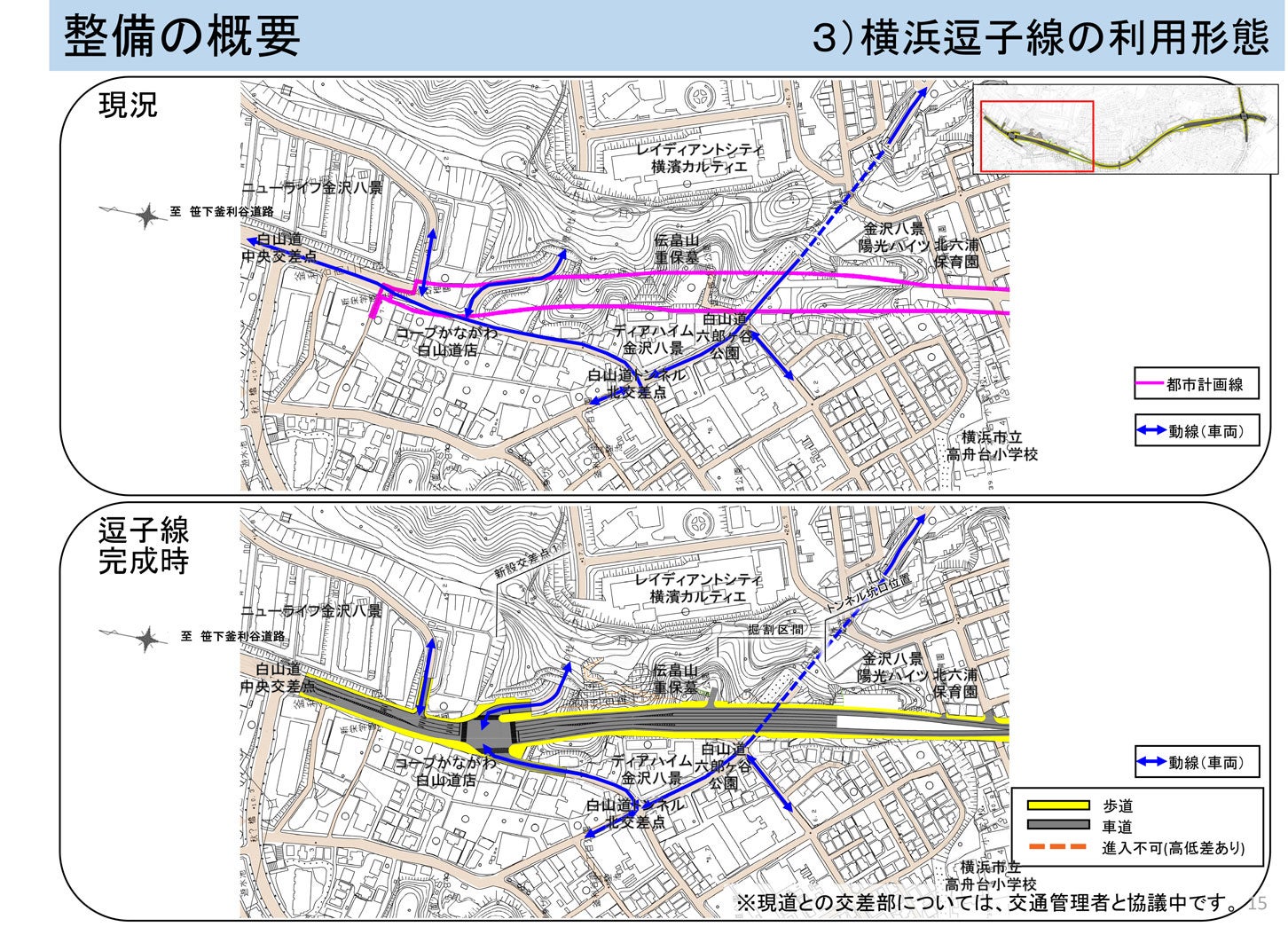横浜逗子線の利用形態。