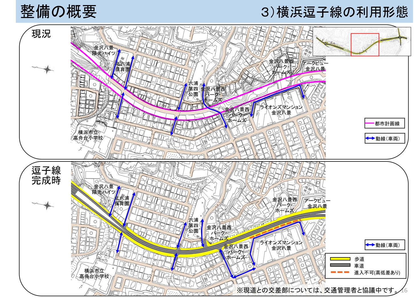 横浜逗子線の利用形態。