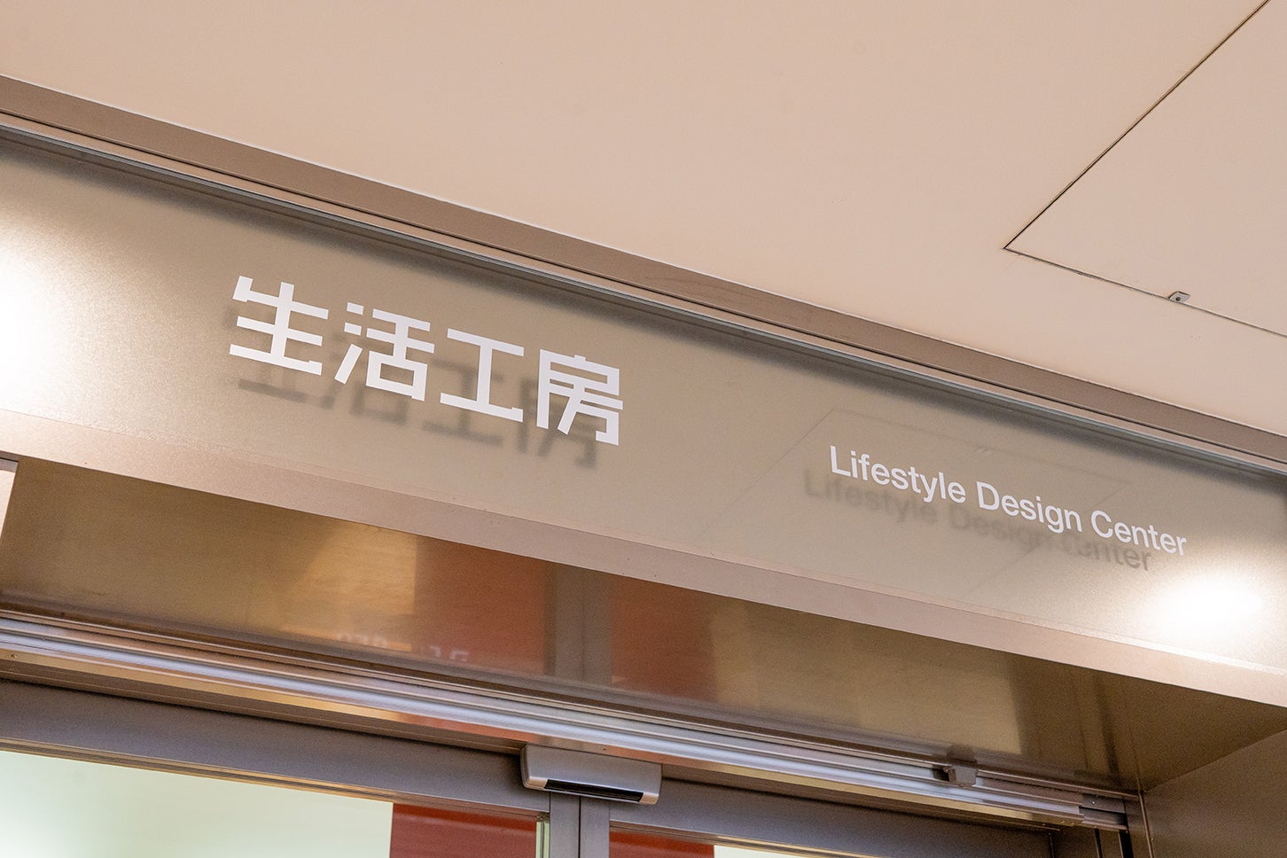 生活ってアートなんだ。三軒茶屋のギャラリーで暮らしのヒントを見つける。世田谷区エリアをシティガイド【生活工房編】━━連載｜CCGとクルマでどうする？＜第5回＞