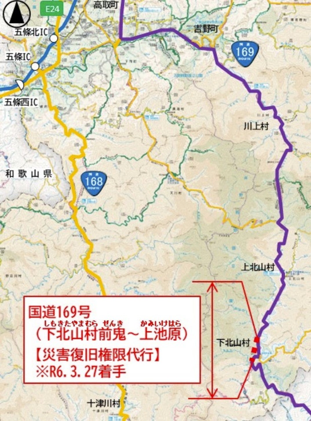 土砂崩れで被災した国道169号（前鬼～上池原）の位置図。