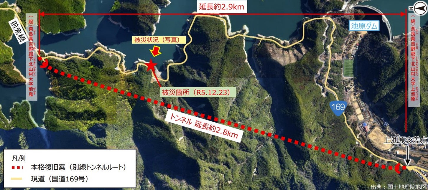 国道169号（前鬼～上池原）の本格復旧として建設される、新トンネルの概要。