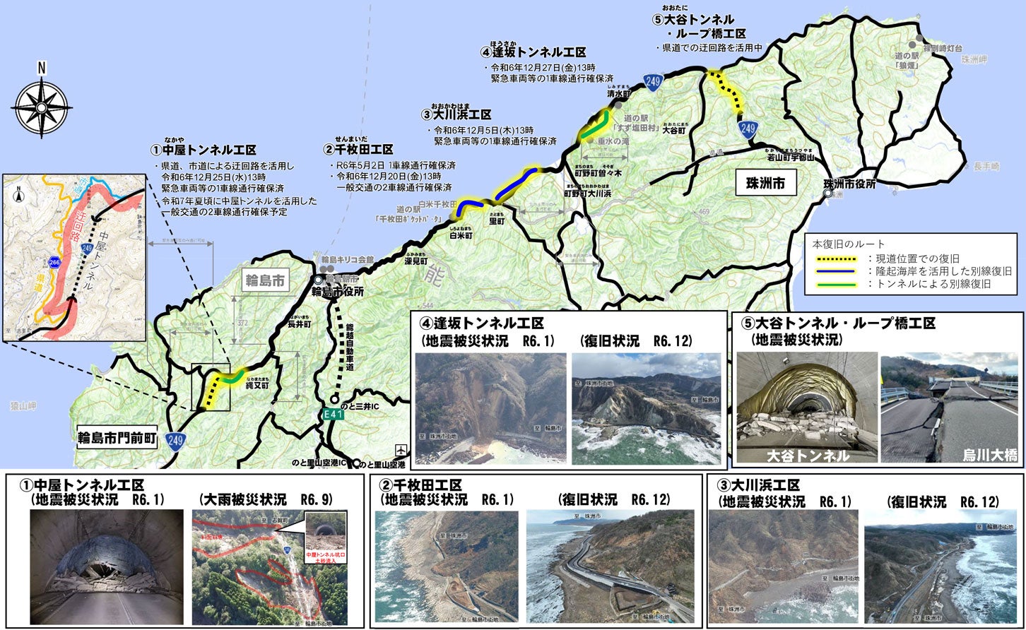 能登半島地震で被災した、国道249号（輪島市門前町～珠洲市）における本復旧の概要。