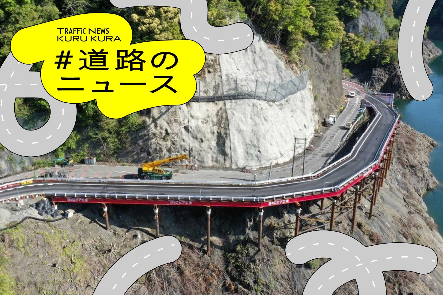 国道169号（前鬼～上池原）の被災区間に設置された仮桟橋の様子。