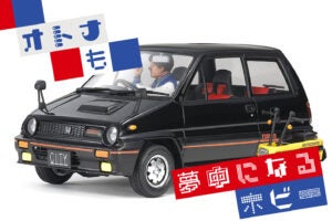 20250613-tamiya-cityturbo-