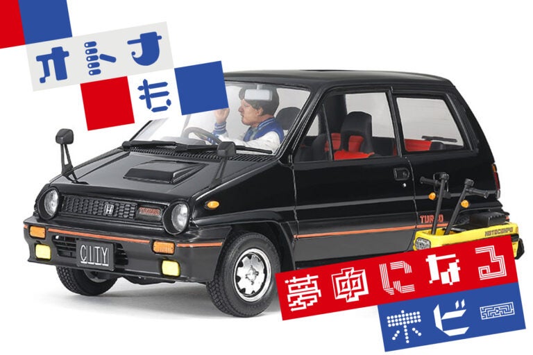 タミヤ1/24スポーツカーシリーズNo.369「Honda シティ ターボ」