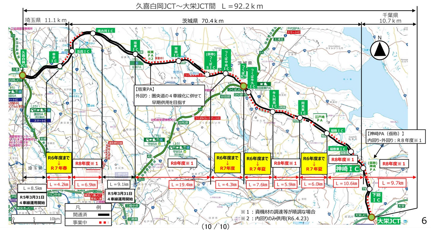 圏央道4車線化の今後の開通予定。区間によって差はあるものの、全線開通は2026年を予定している。