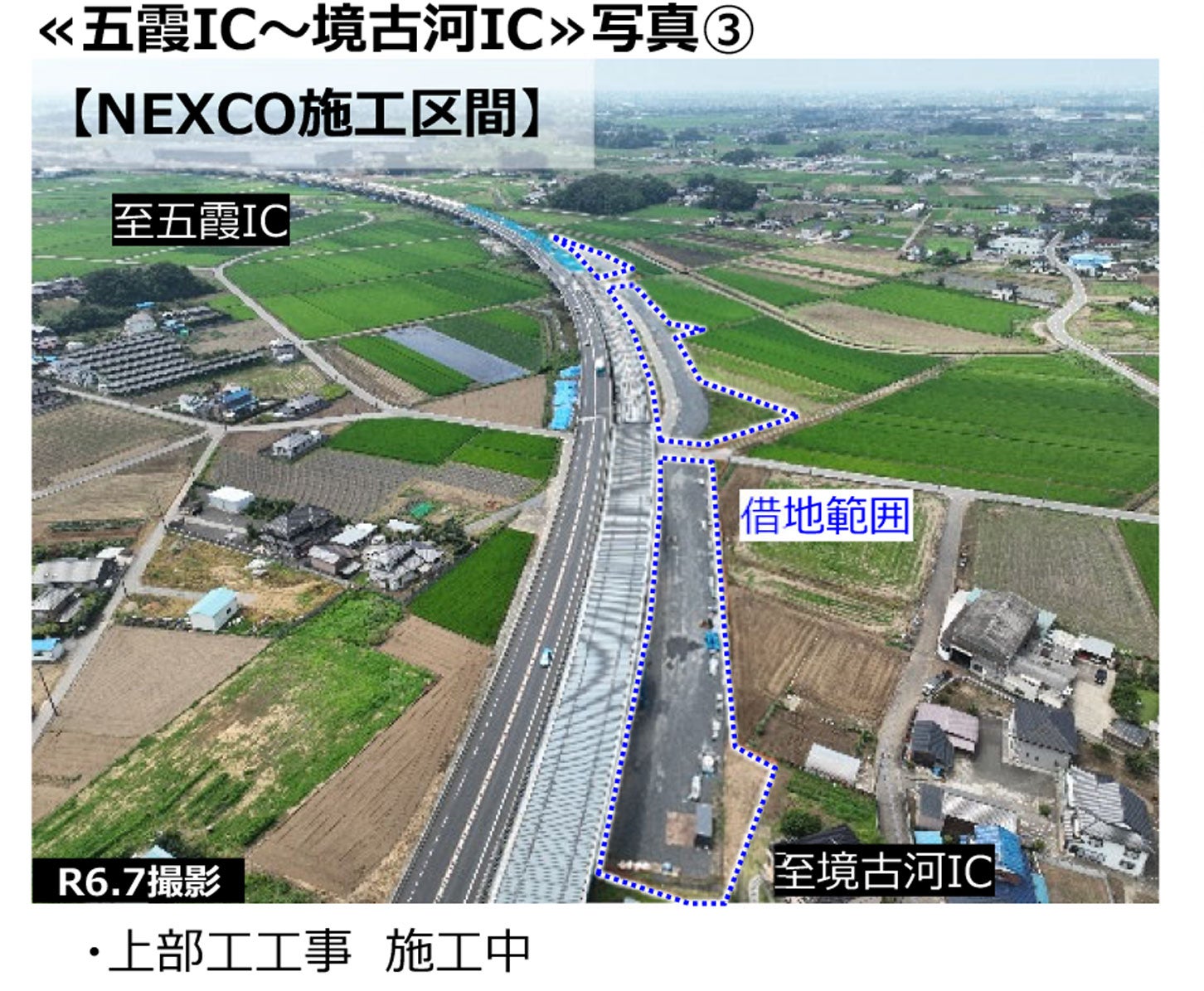 圏央道 五霞IC〜境古河ICの工事状況。