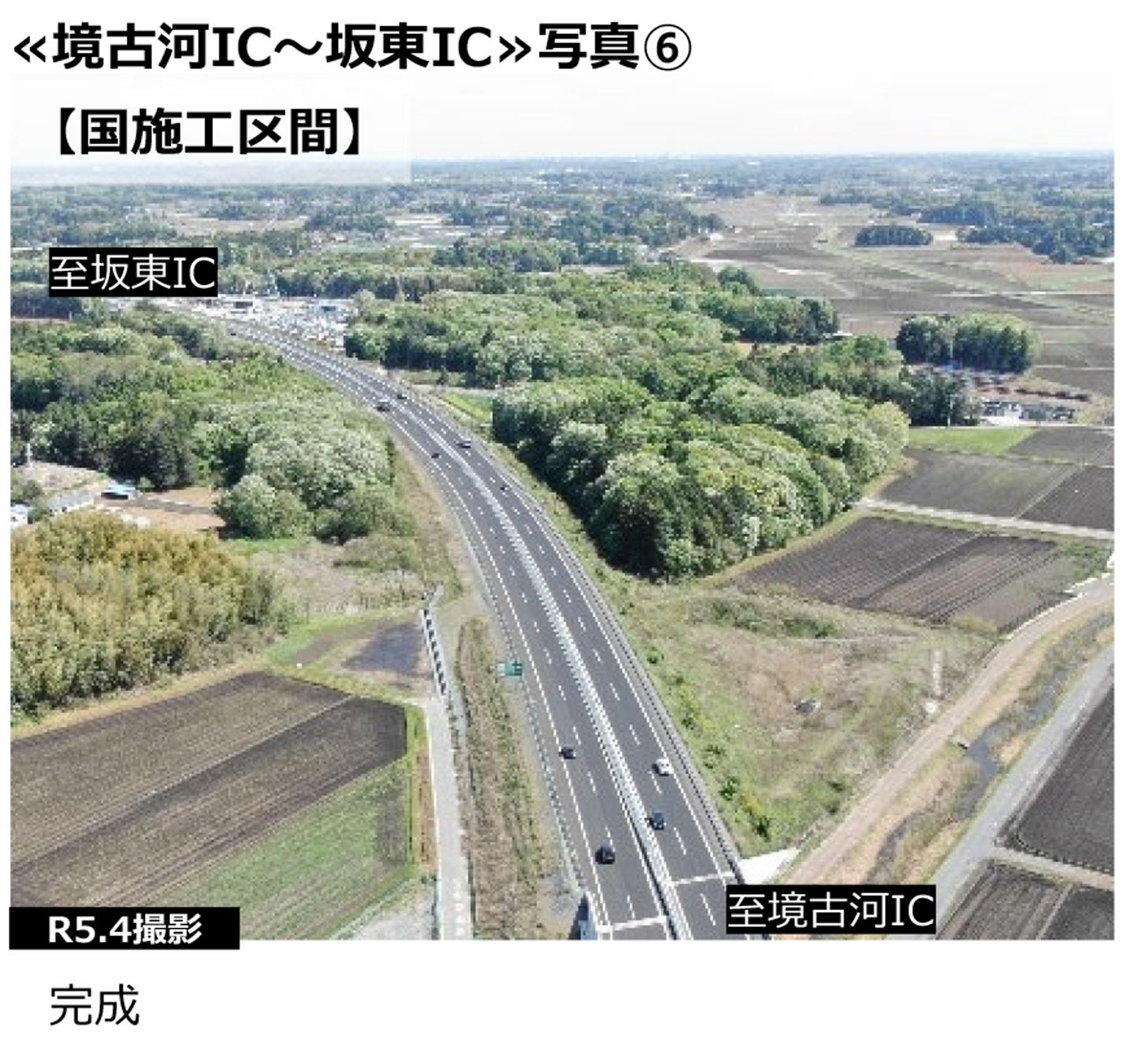圏央道 境古河IC〜坂東ICの工事状況。