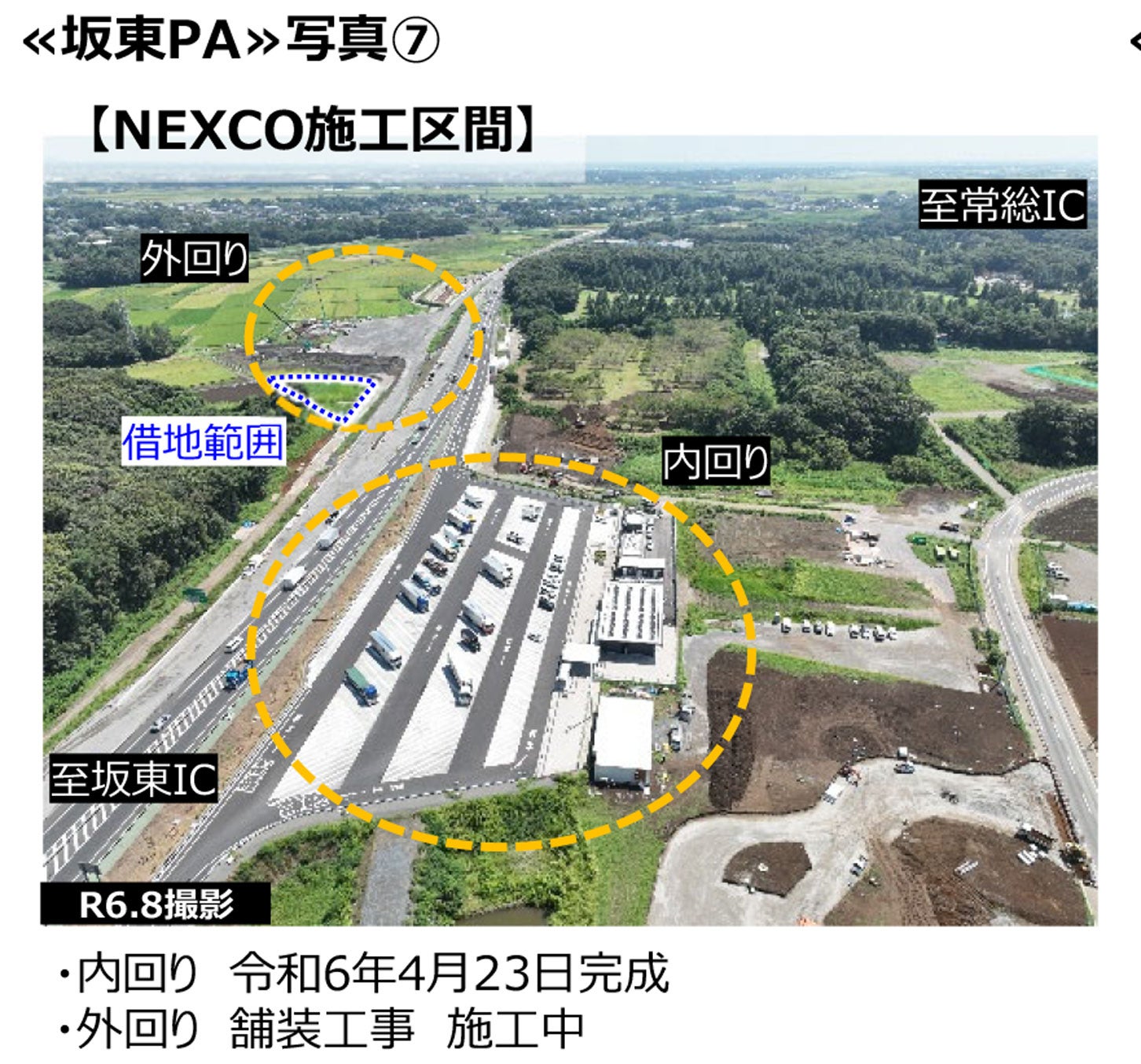 圏央道 坂東PAの工事状況。