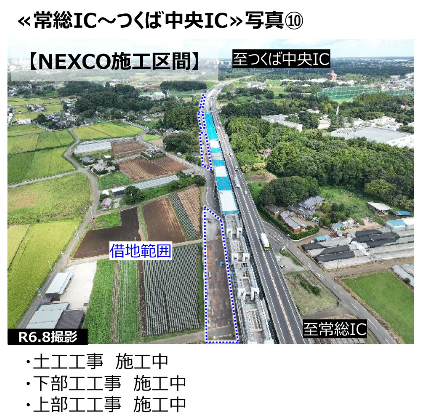 圏央道 常総IC〜つくば中央ICの工事状況。