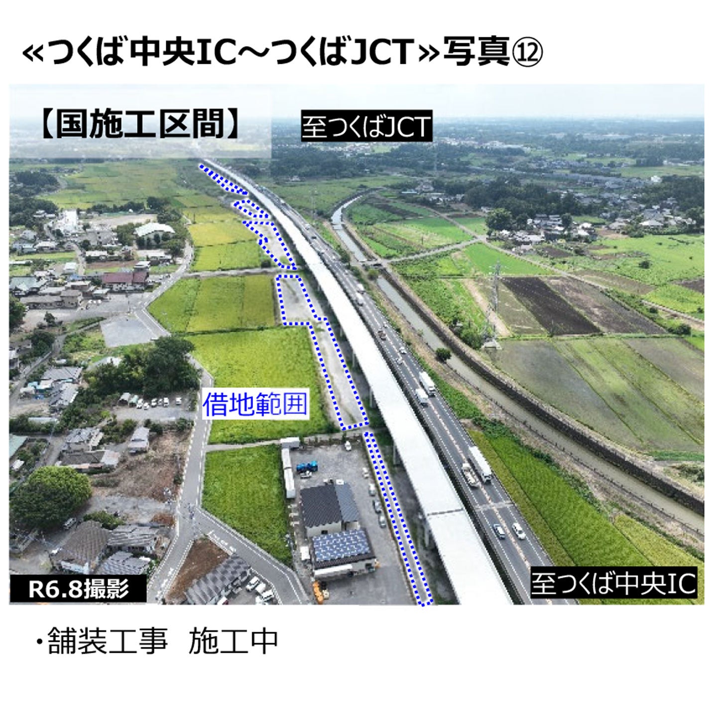 圏央道 つくば中央IC〜つくばJCTの工事状況。