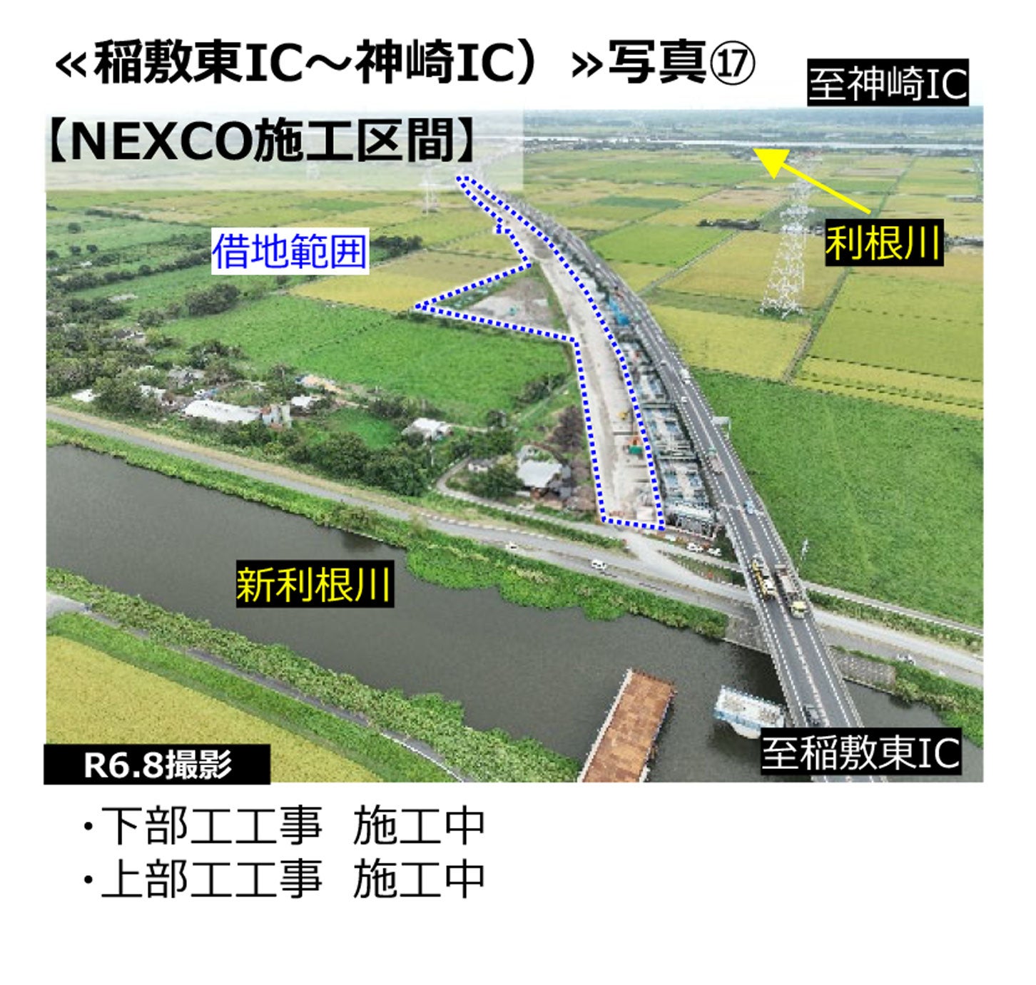圏央道 稲敷東IC〜神崎ICの工事状況。