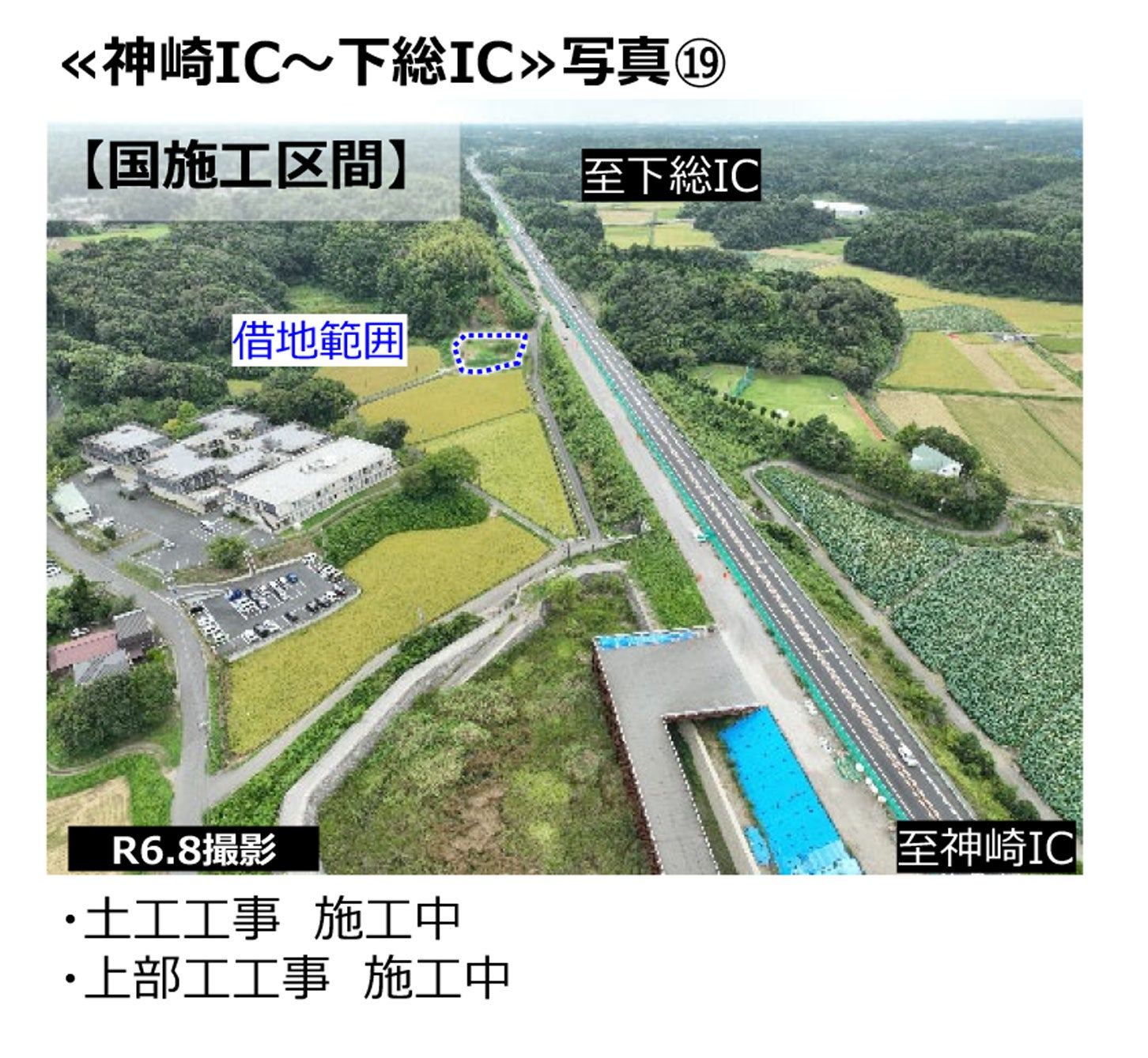 圏央道 神崎IC〜下総ICの工事状況。