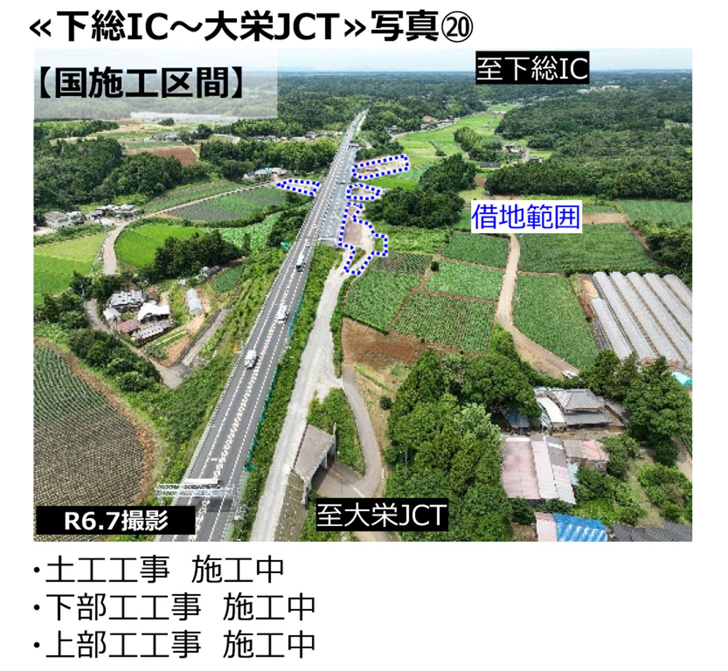 圏央道 下総IC〜⼤栄JCTの工事状況。