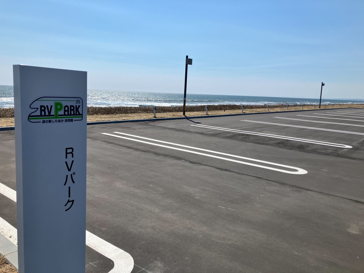 「RVパーク 道の駅しらぬか 恋問館」のサイトの様子。