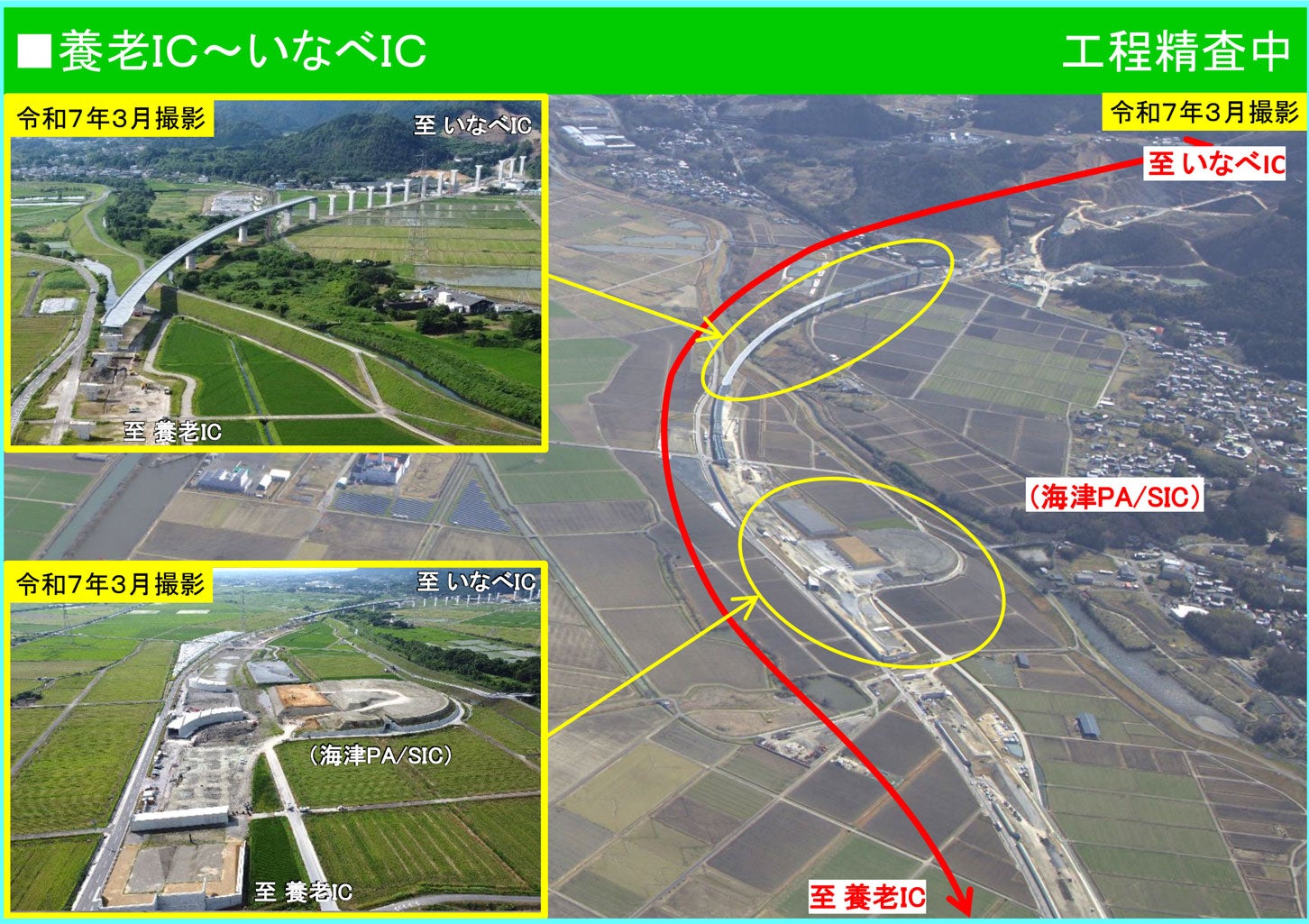 東海環状道 養老IC～いなべIC付近の様子。2025年3月撮影。